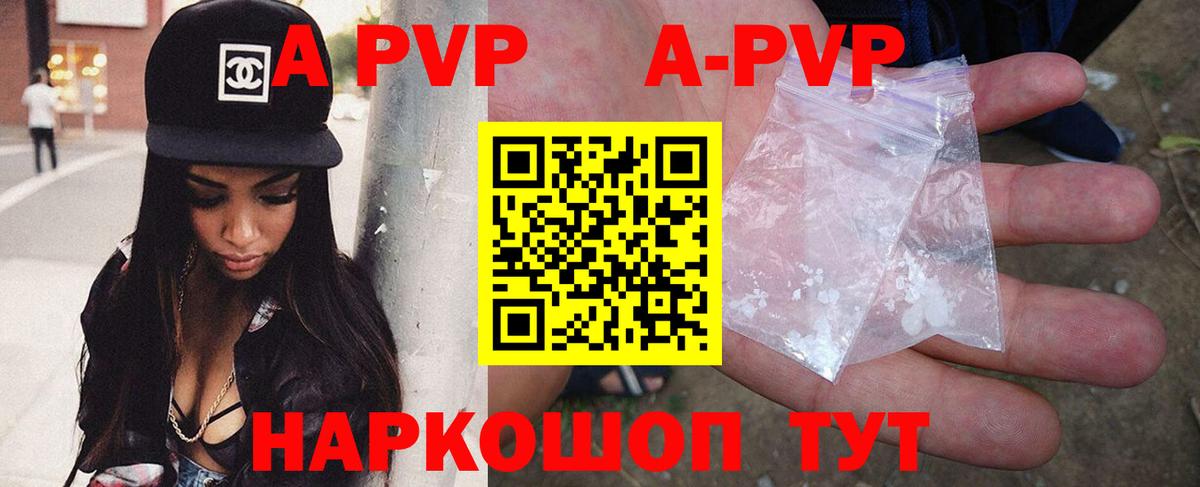 Белогорск  Alpha-PVP мука  Alfa_PVP мука  A-PVP Соль  Вход с VPN 