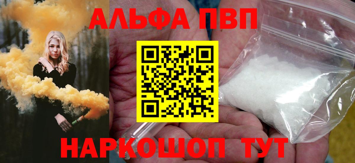 Alpha-PVP крисы CK Белогорск