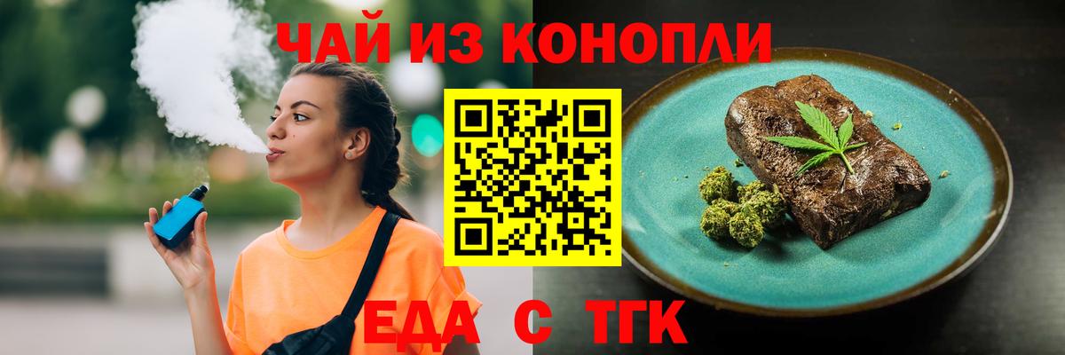 Белогорск  Печенье с ТГК конопля  Вход с VPN 