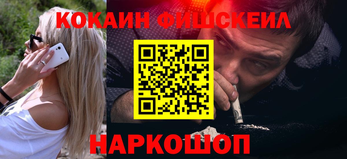 Кокаин Перу Белогорск