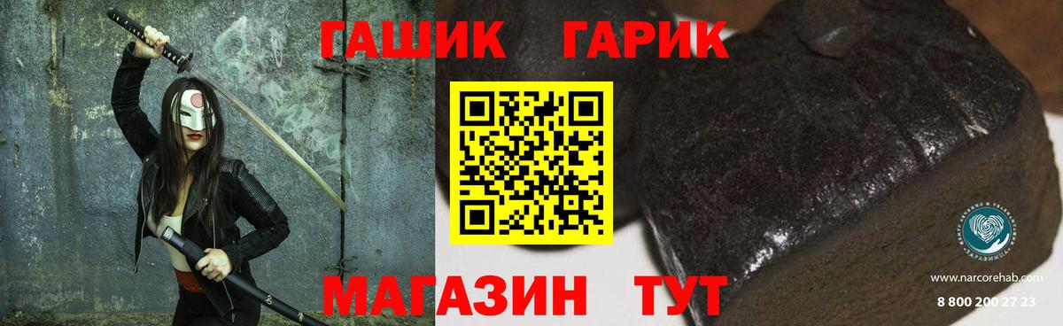 Гашиш убойный  Вход с VPN  Белогорск  ГАШИШ индика сатива 