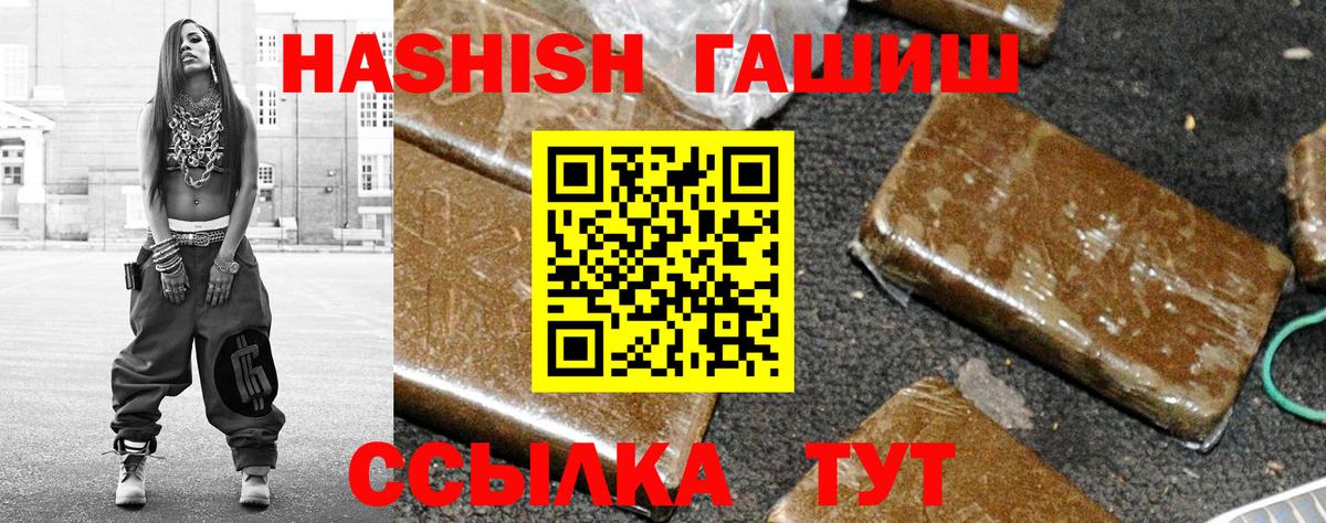 Гашиш Изолятор Белогорск