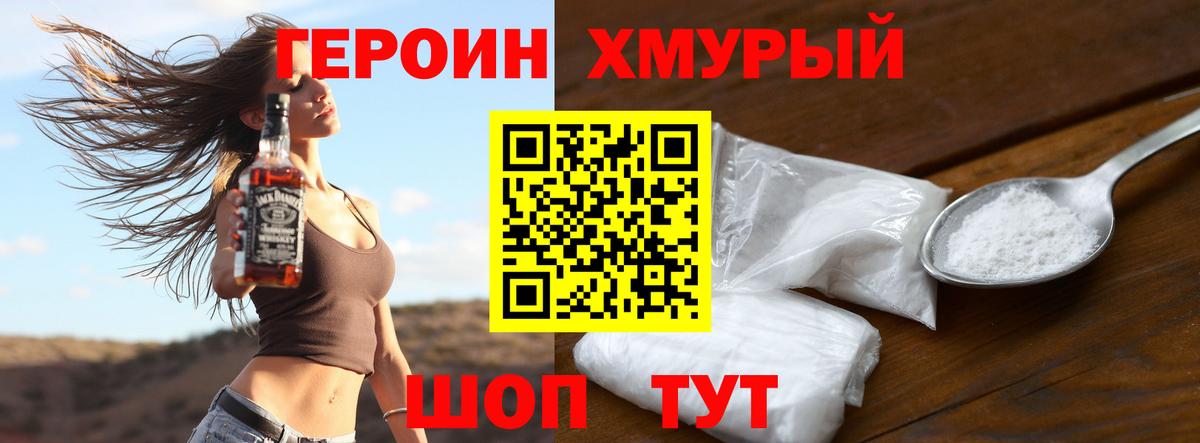 ГЕРОИН афганец  Вход с VPN  Белогорск 