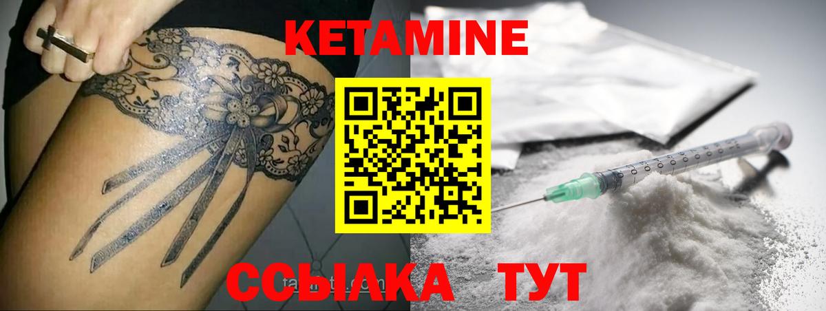 Белогорск  КЕТАМИН ketamine  Вход с VPN 