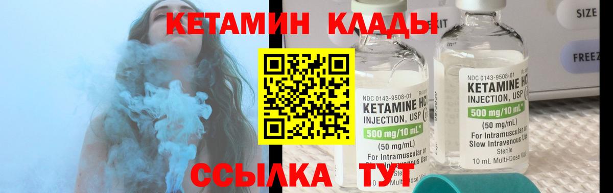 Кетамин VHQ Белогорск