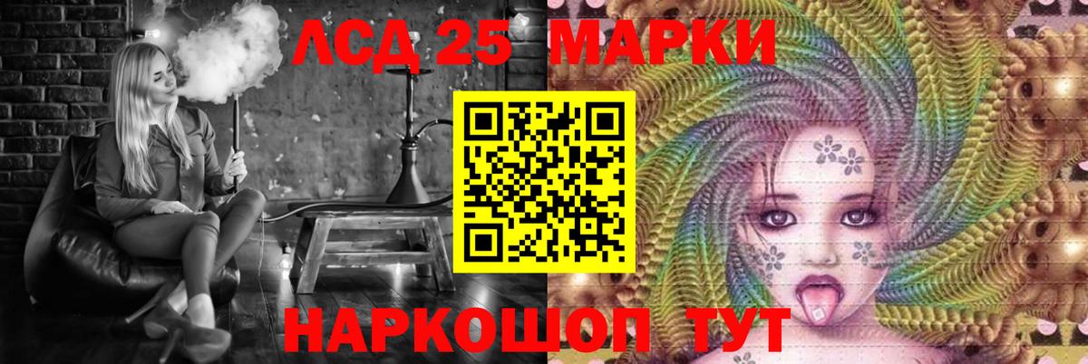 LSD-25 экстази кислота Белогорск