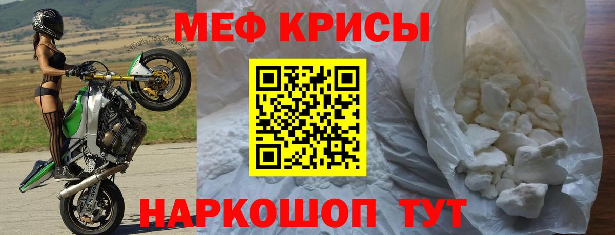 МЕФ кристаллы Белогорск