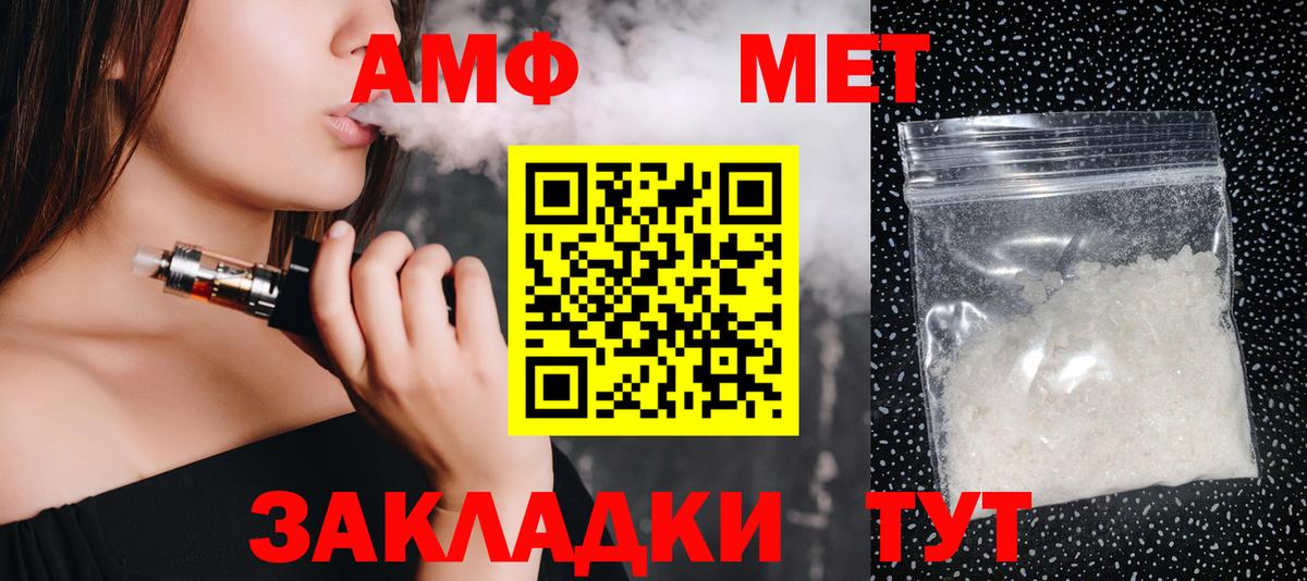 Белогорск  Метамфетамин кристалл  Вход с VPN 