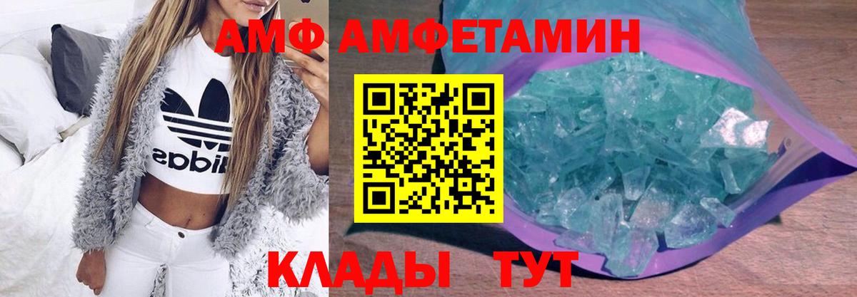 МЕТАМФЕТАМИН Methamphetamine Белогорск
